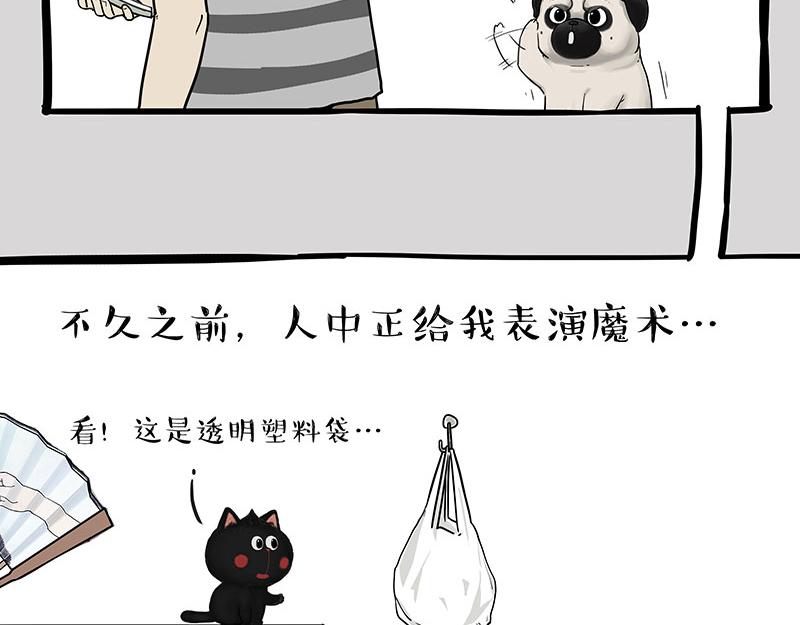 第334话 人中失踪了！5