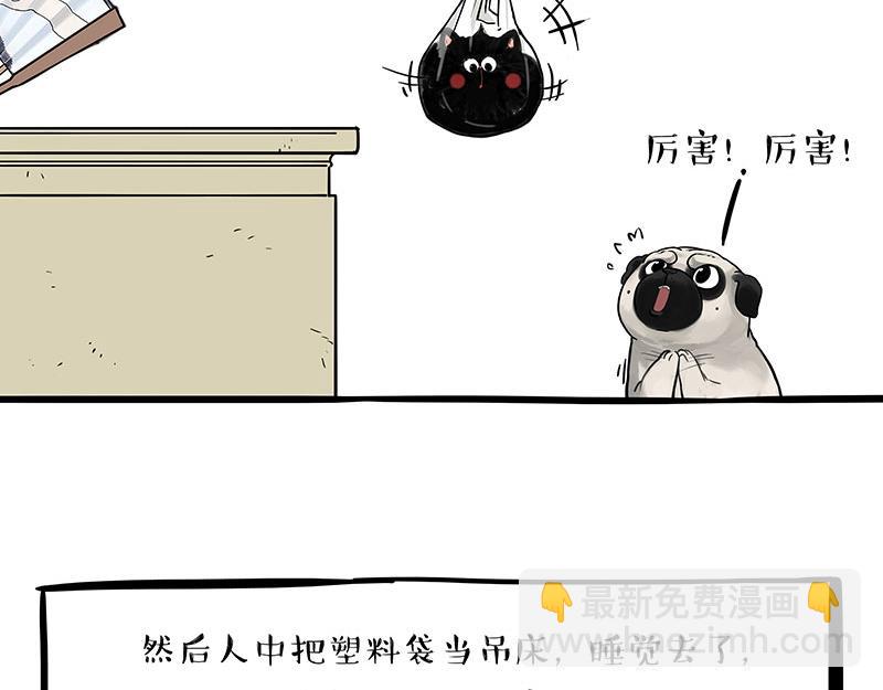 第334话 人中失踪了！7