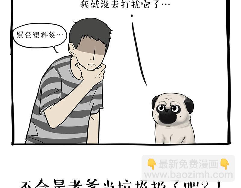 第334话 人中失踪了！8