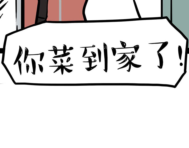 第335话 你太菜了41