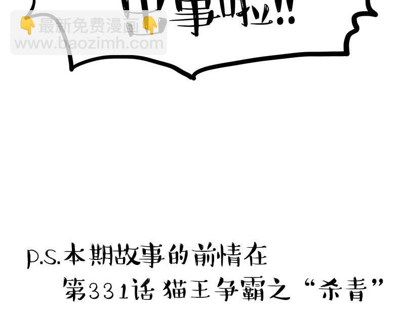 第336话 “告别”仪式10