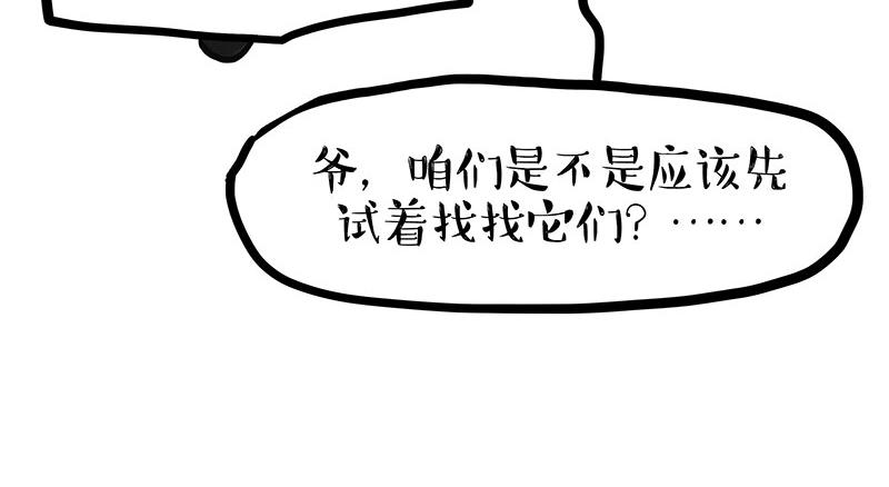 第336话 “告别”仪式24