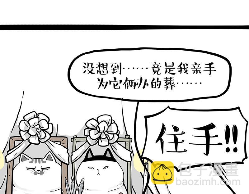 第336话 “告别”仪式25