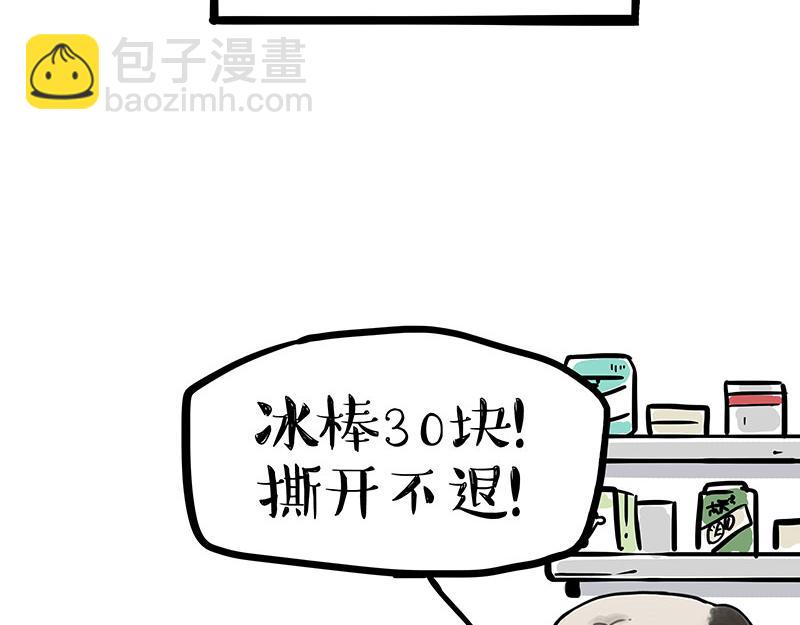第337话 下辈子报仇13