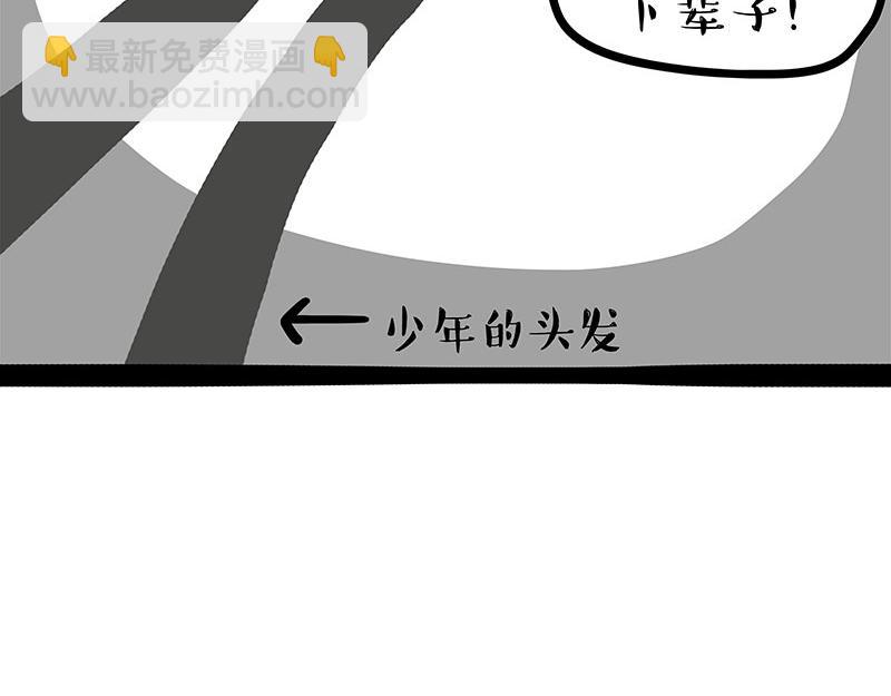 第337话 下辈子报仇3
