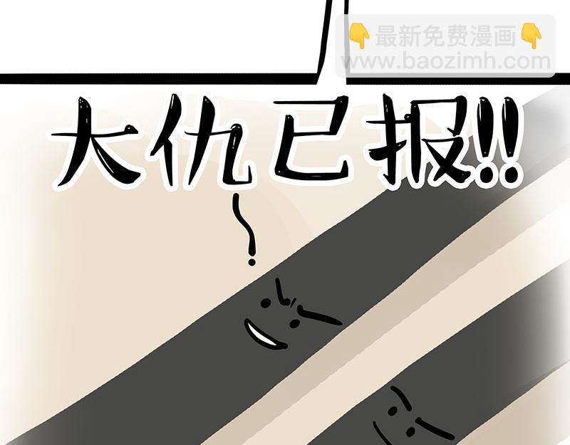 第337话 下辈子报仇6