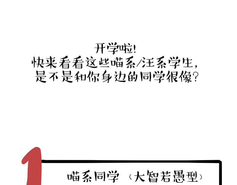 第338话 嗨！同学0