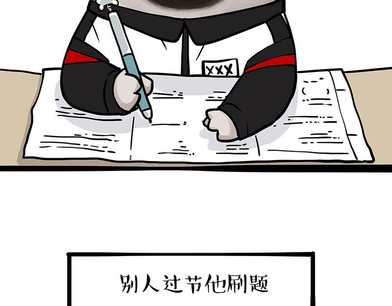 第338话 嗨！同学13