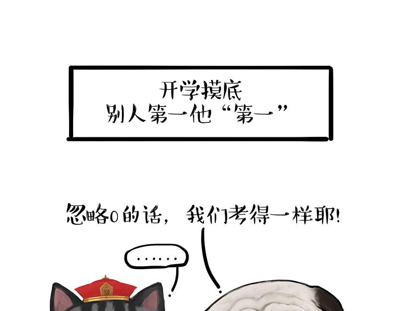 第338话 嗨！同学16
