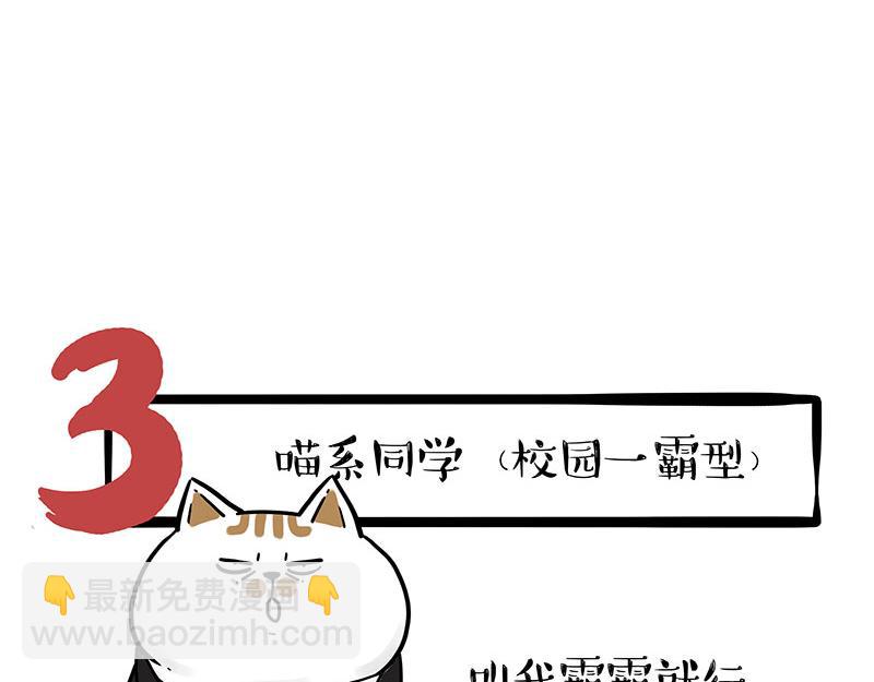 第338话 嗨！同学18
