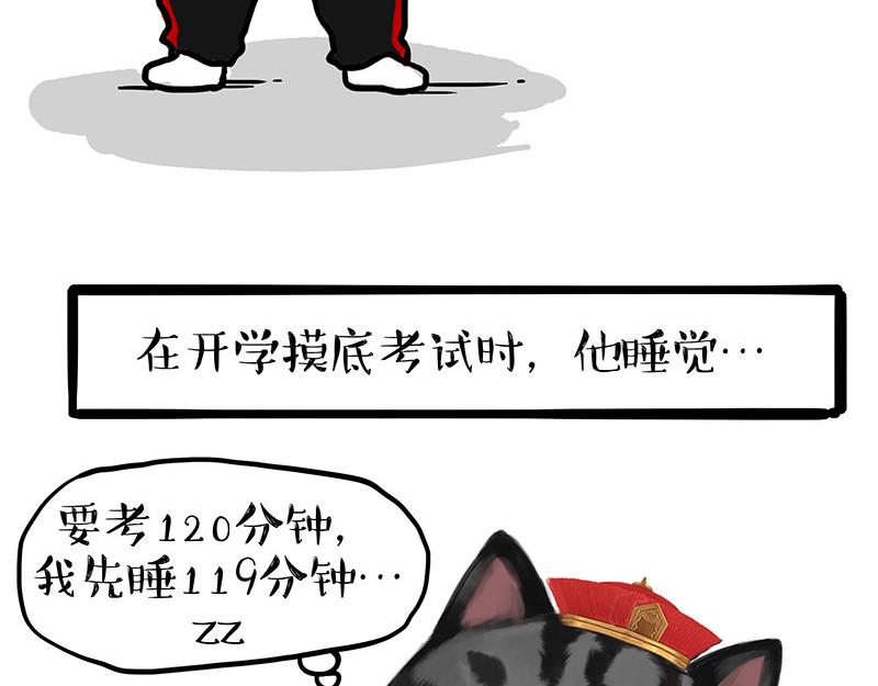 第338话 嗨！同学2