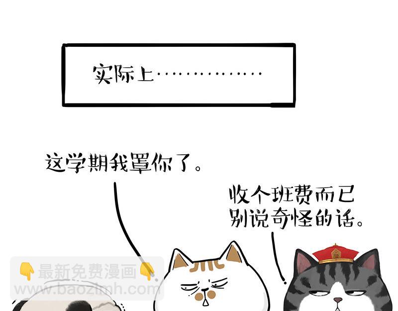 第338话 嗨！同学22