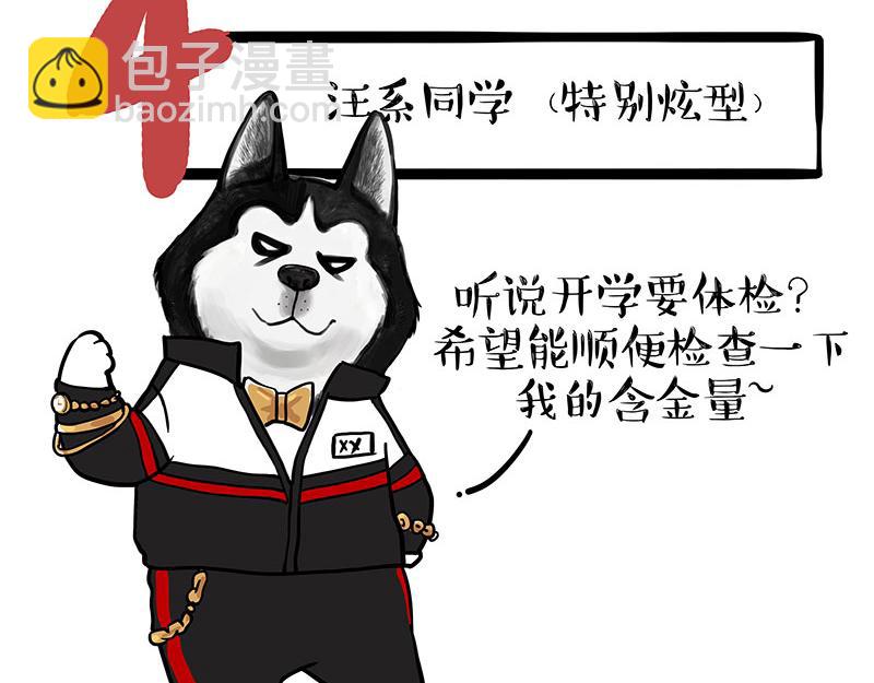 第338话 嗨！同学28
