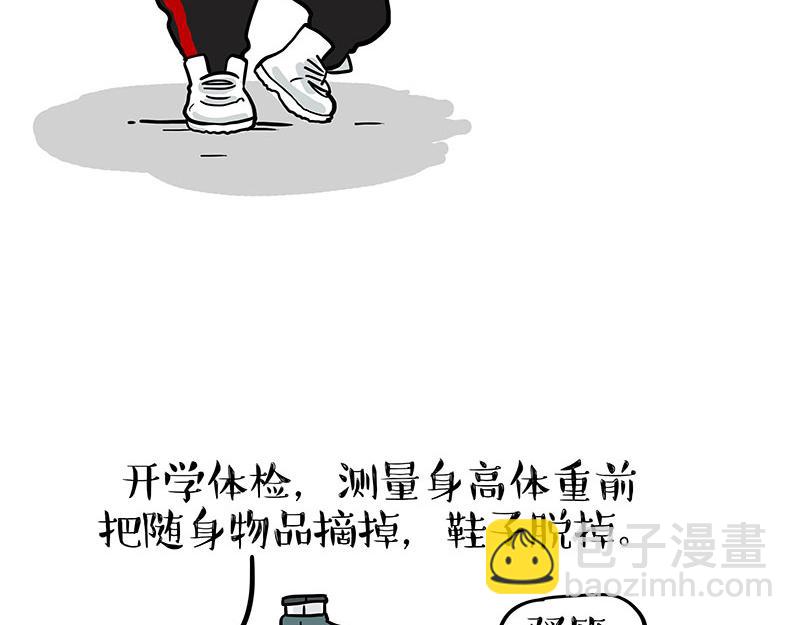 第338话 嗨！同学29