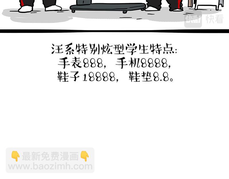 第338话 嗨！同学38