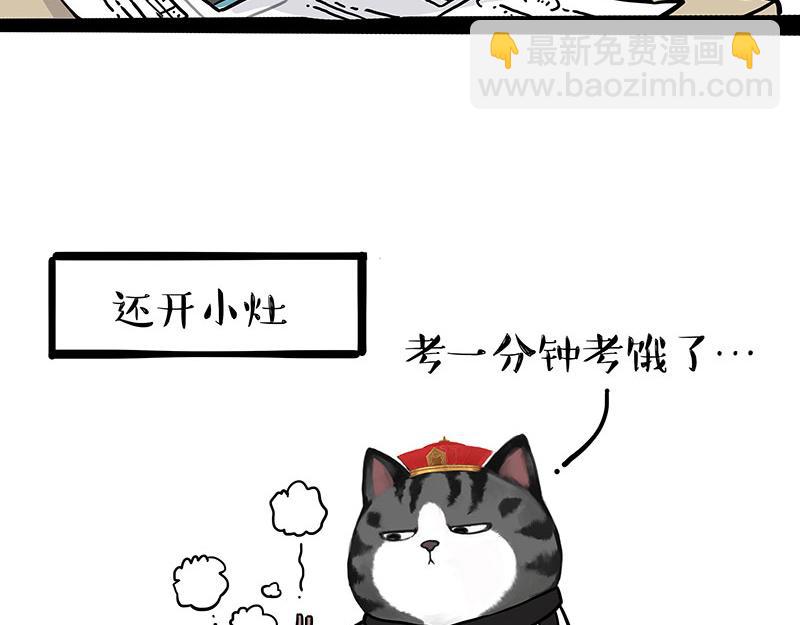 第338话 嗨！同学5