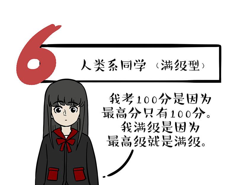 第338话 嗨！同学52