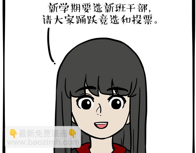 第338话 嗨！同学54