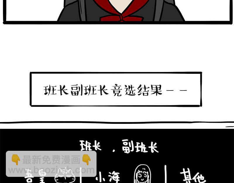 第338话 嗨！同学55