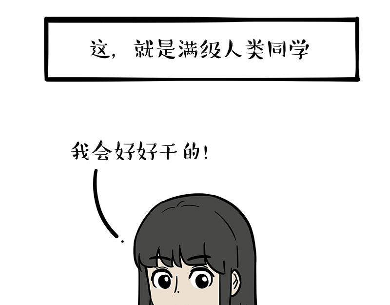 第338话 嗨！同学60