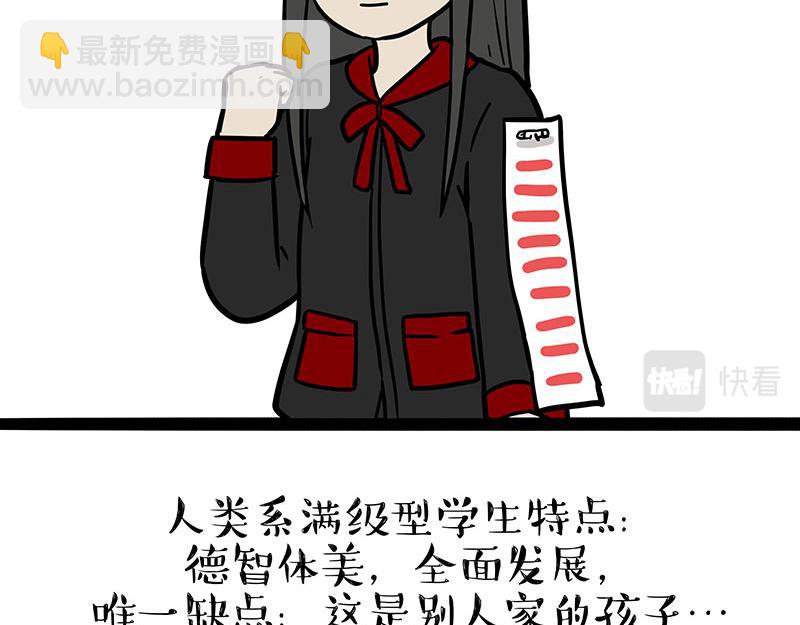 第338话 嗨！同学61