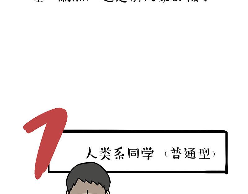 第338话 嗨！同学62