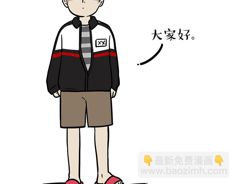第338话 嗨！同学63