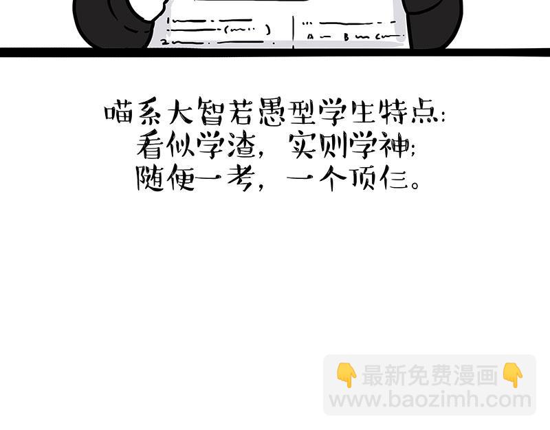 第338话 嗨！同学8