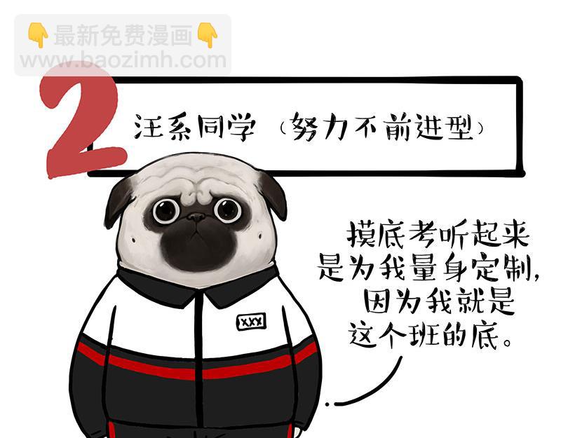 第338话 嗨！同学9