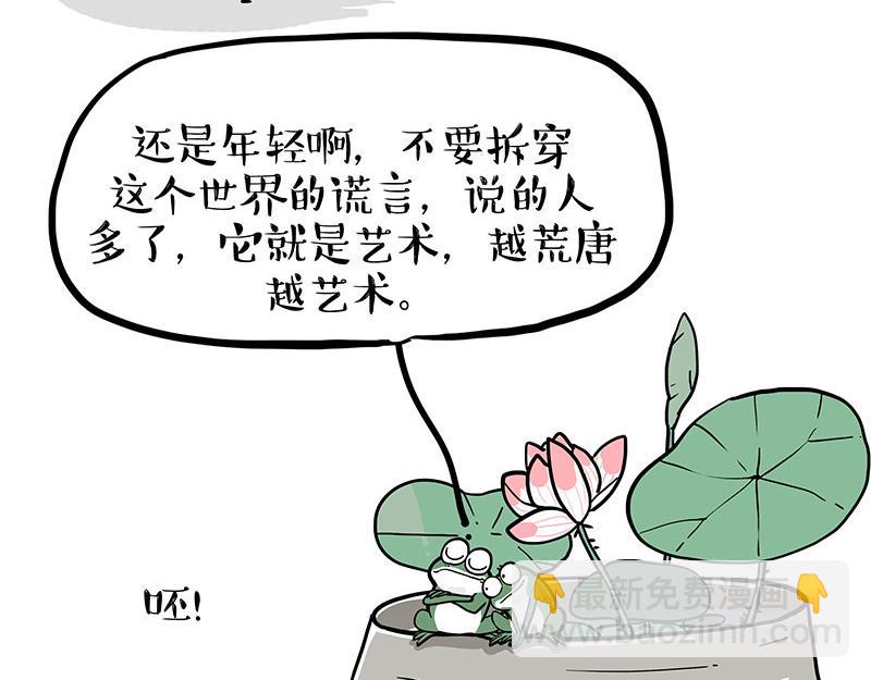 第339话 傲霸，上岸了！40