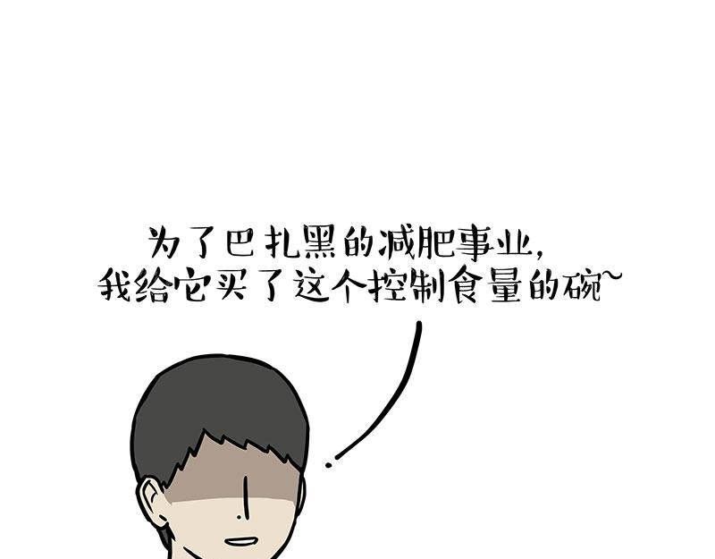 第341话 傻狗逆袭0