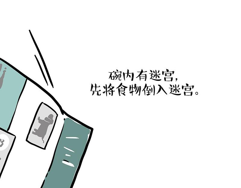 第341话 傻狗逆袭2