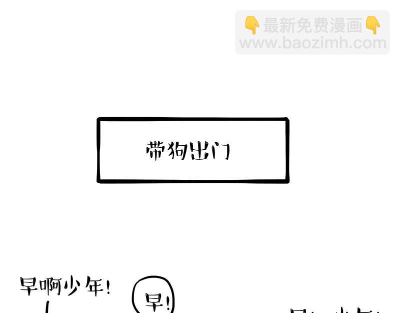 第341话 傻狗逆袭21
