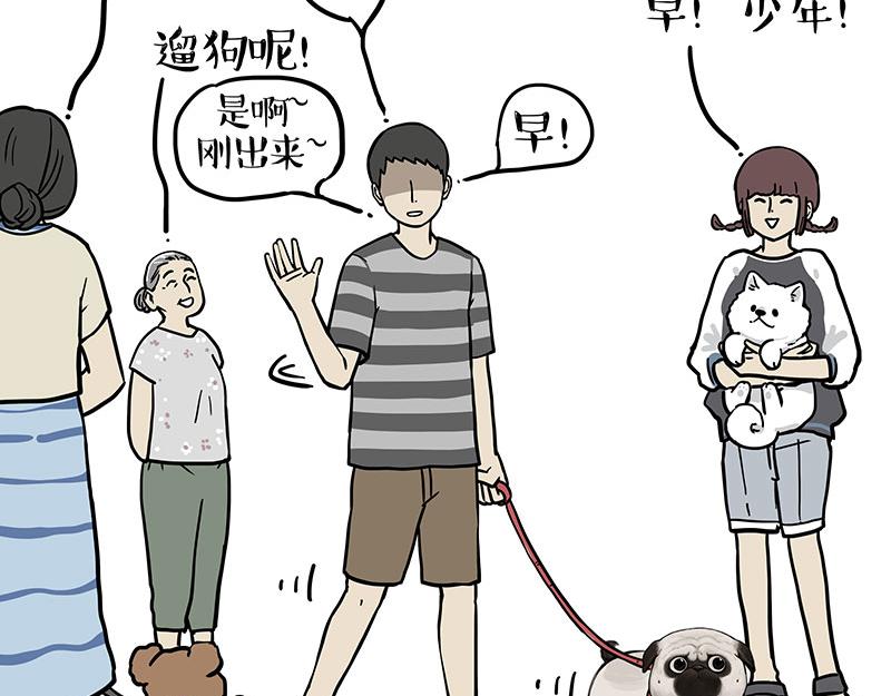 第341话 傻狗逆袭22