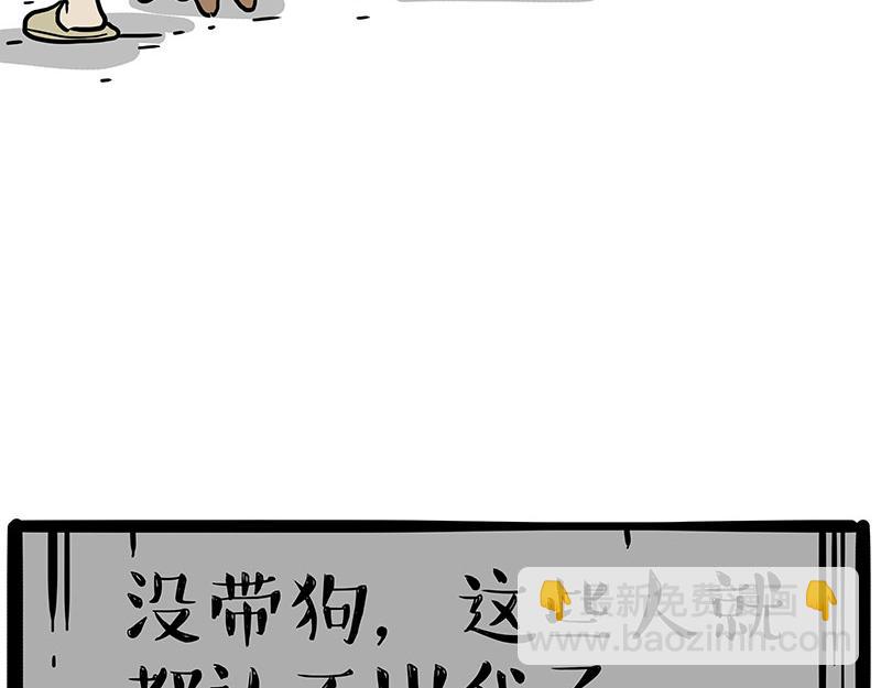 第341话 傻狗逆袭26
