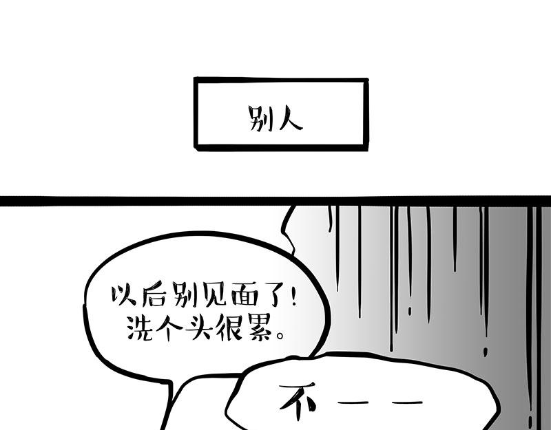 第341话 傻狗逆袭29