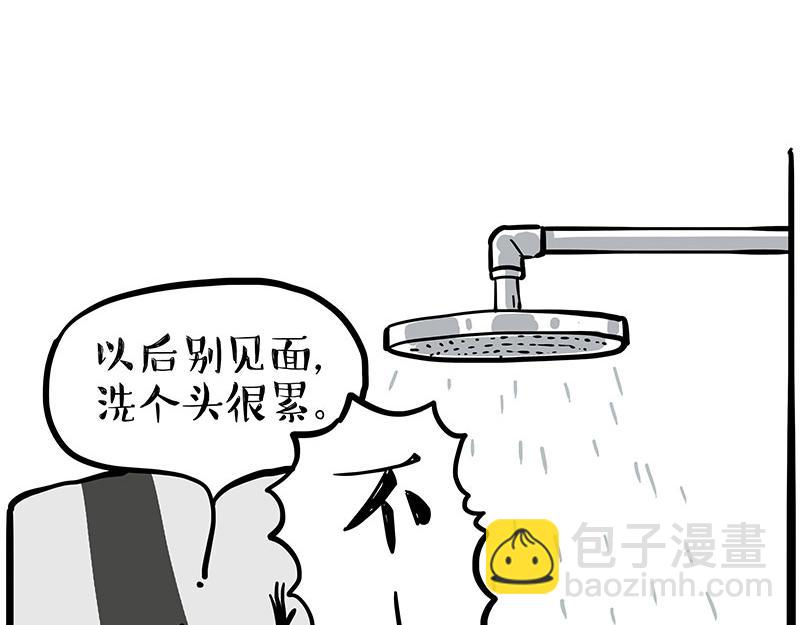 第341话 傻狗逆袭32