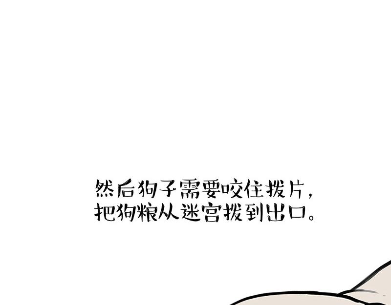 第341话 傻狗逆袭4