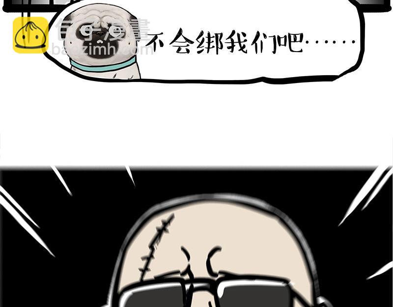 第341话 傻狗逆袭43