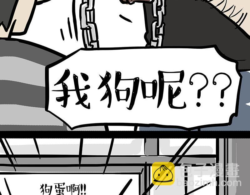 第341话 傻狗逆袭54