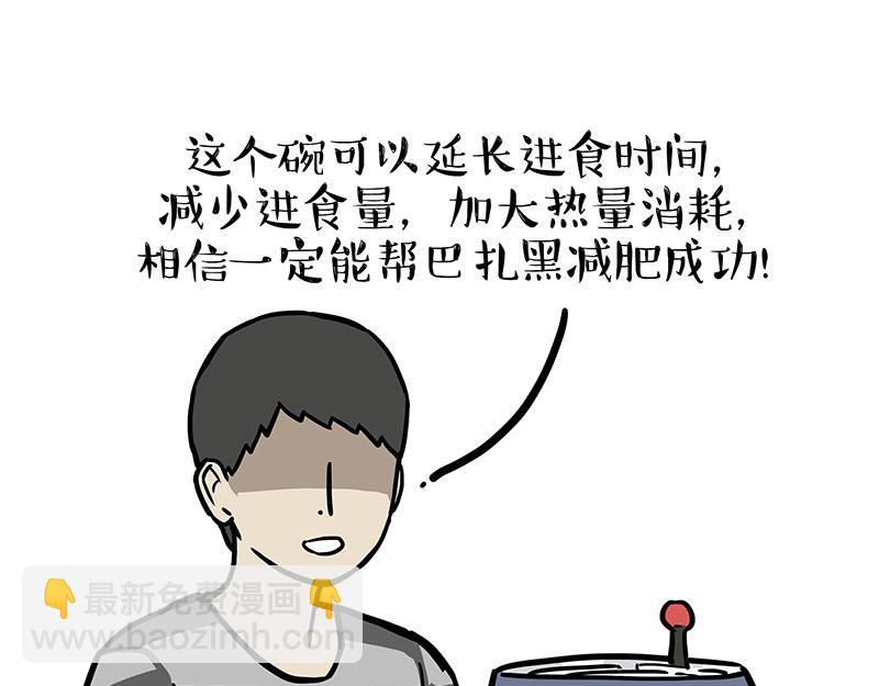 第341话 傻狗逆袭9