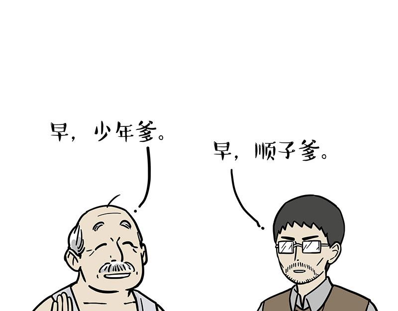 第342话 胜负欲0