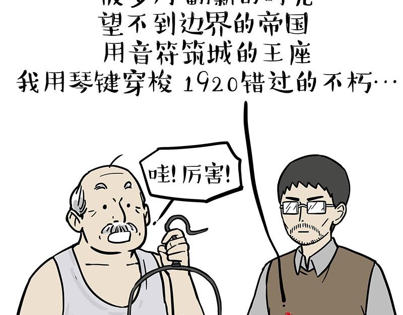 第342话 胜负欲10