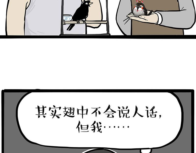 第342话 胜负欲11