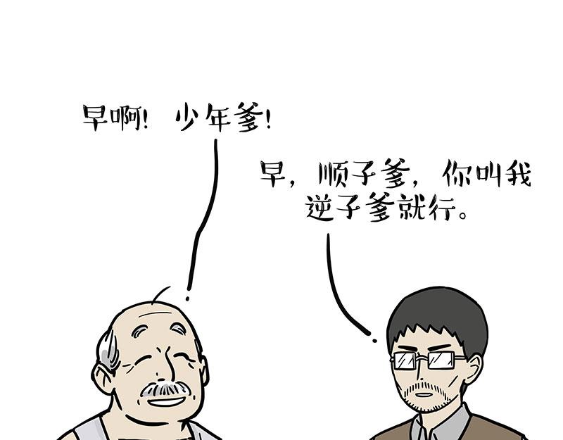 第342话 胜负欲16
