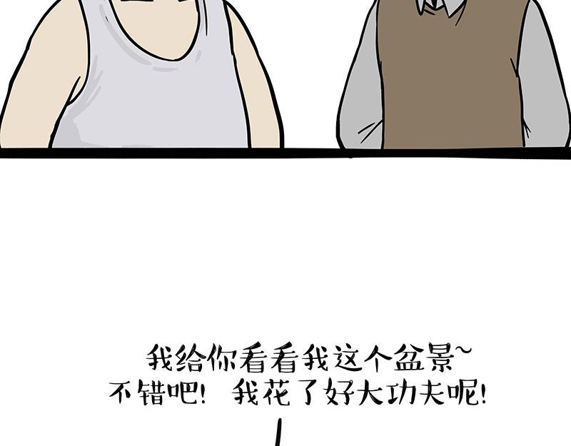 第342话 胜负欲17