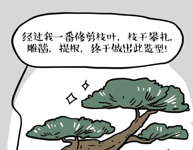 第342话 胜负欲19