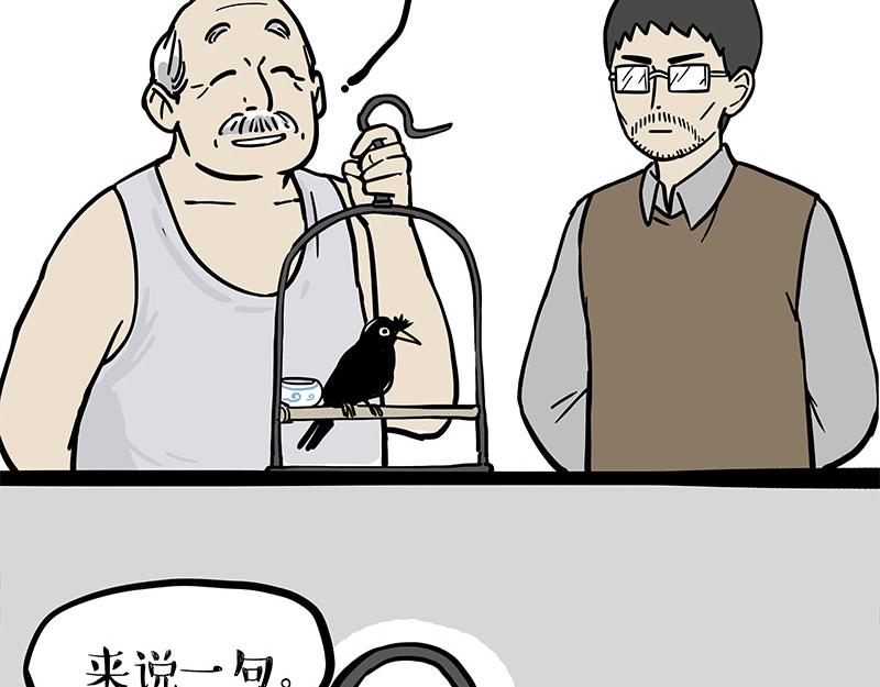 第342话 胜负欲2
