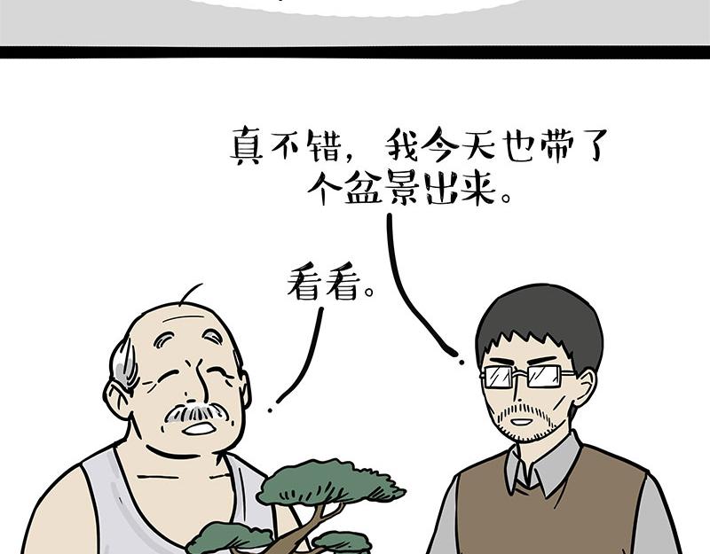 第342话 胜负欲21