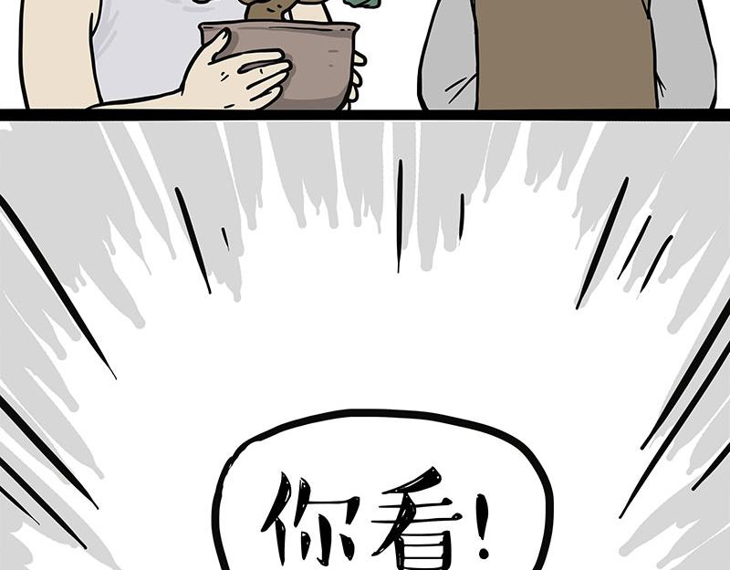 第342话 胜负欲22